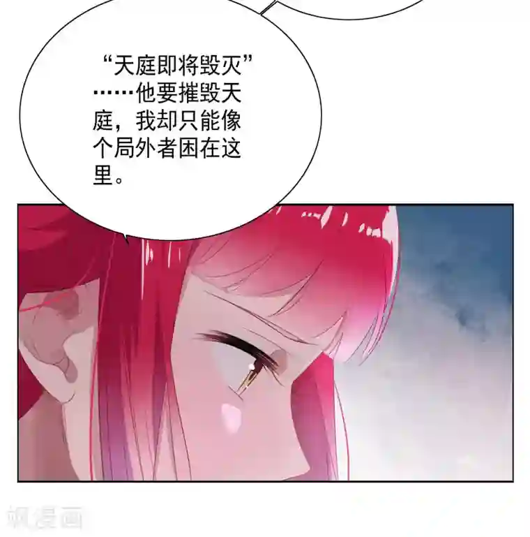 天庭水太深第79话