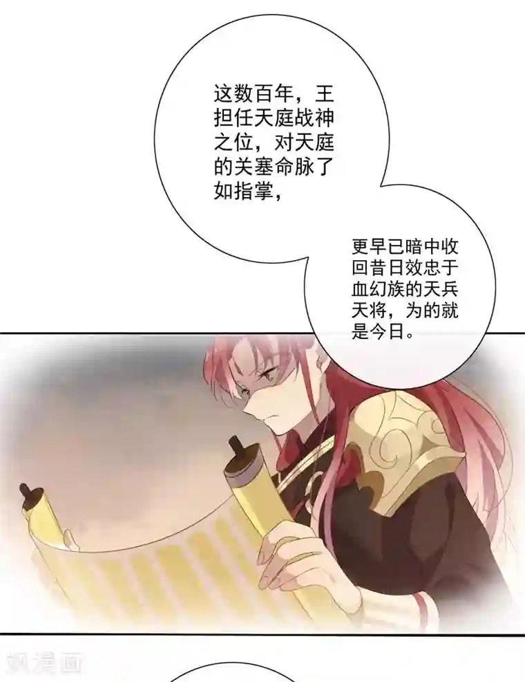 天庭水太深第79话