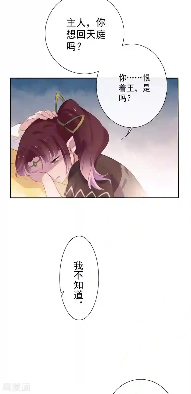 天庭水太深第79话