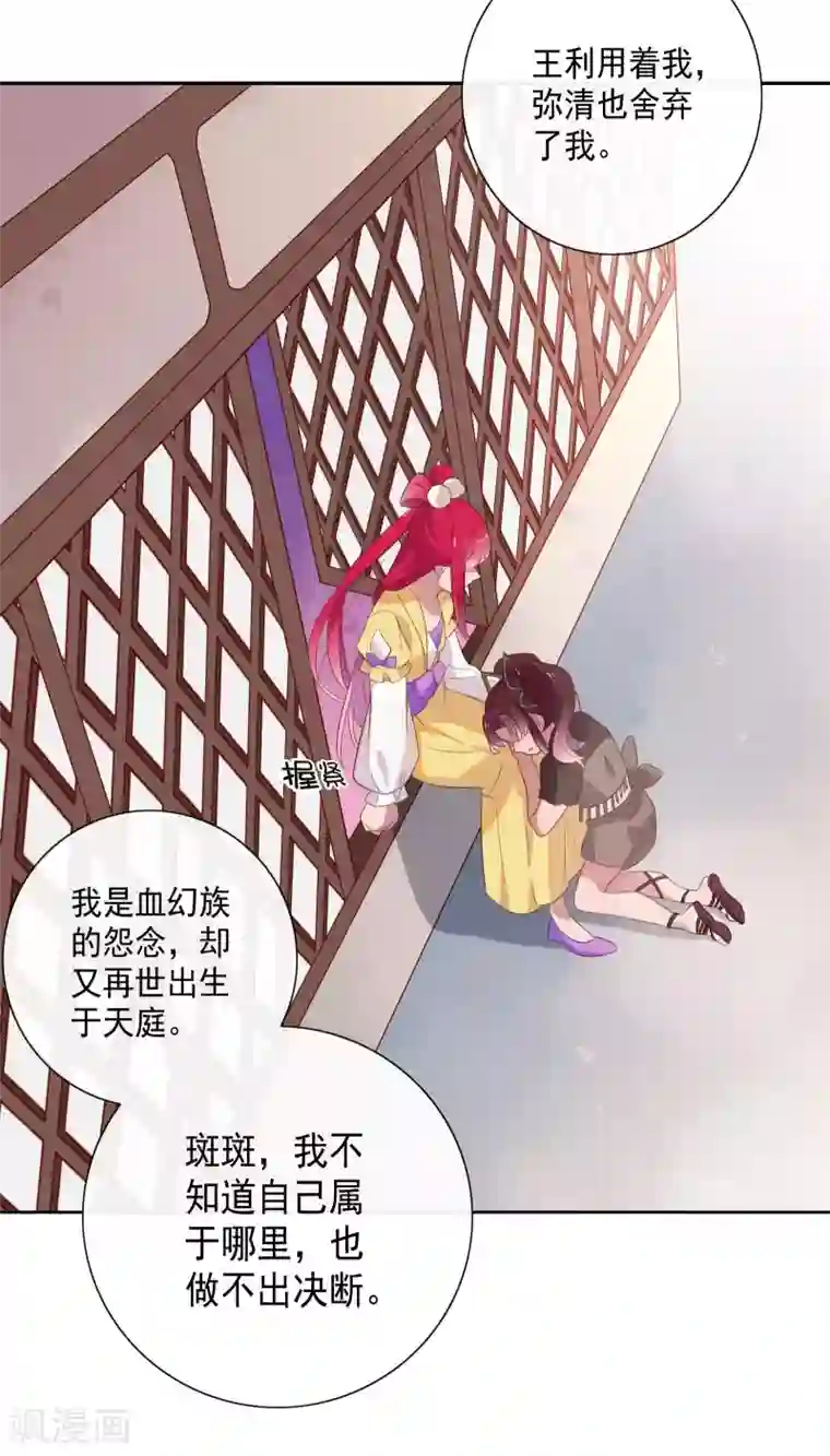 天庭水太深第79话