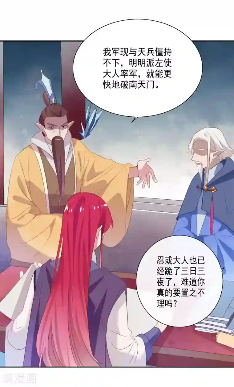 天庭水太深第80话