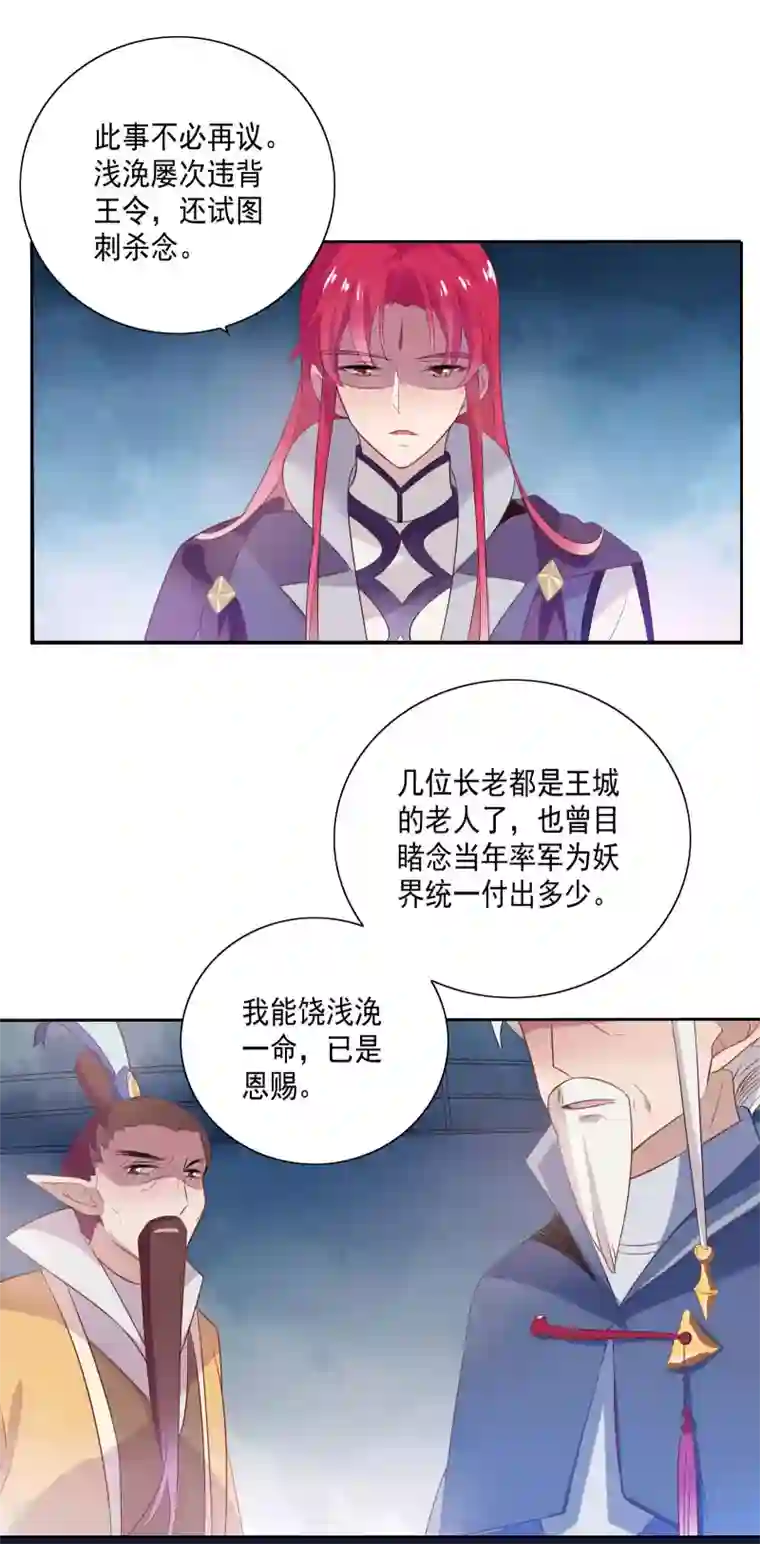 天庭水太深第80话