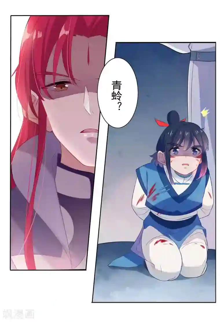 天庭水太深第80话