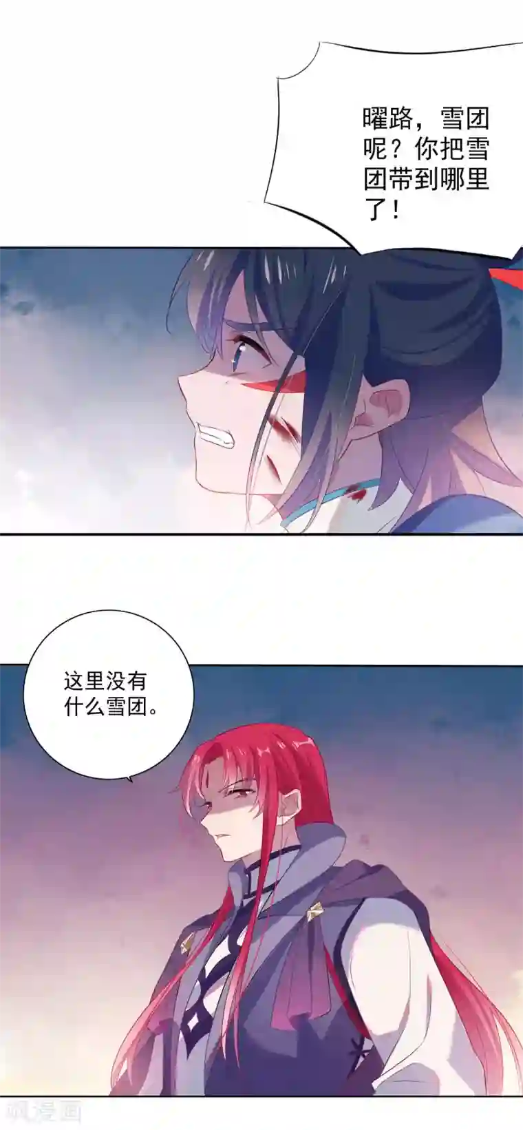 天庭水太深第80话