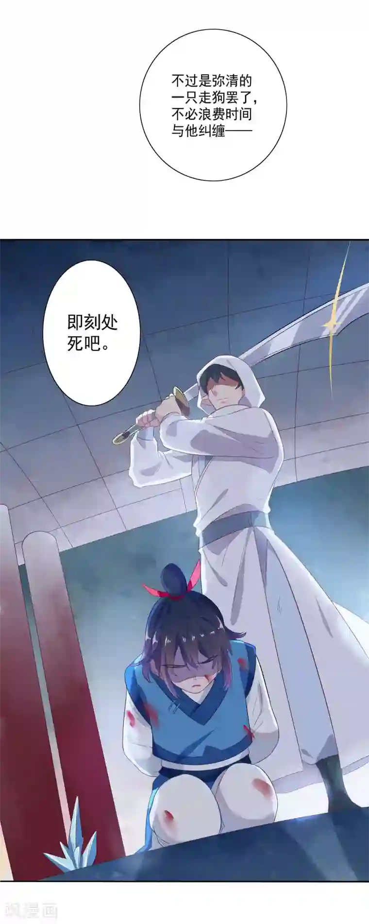 天庭水太深第80话