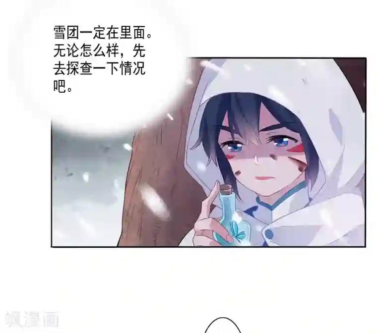 天庭水太深第80话