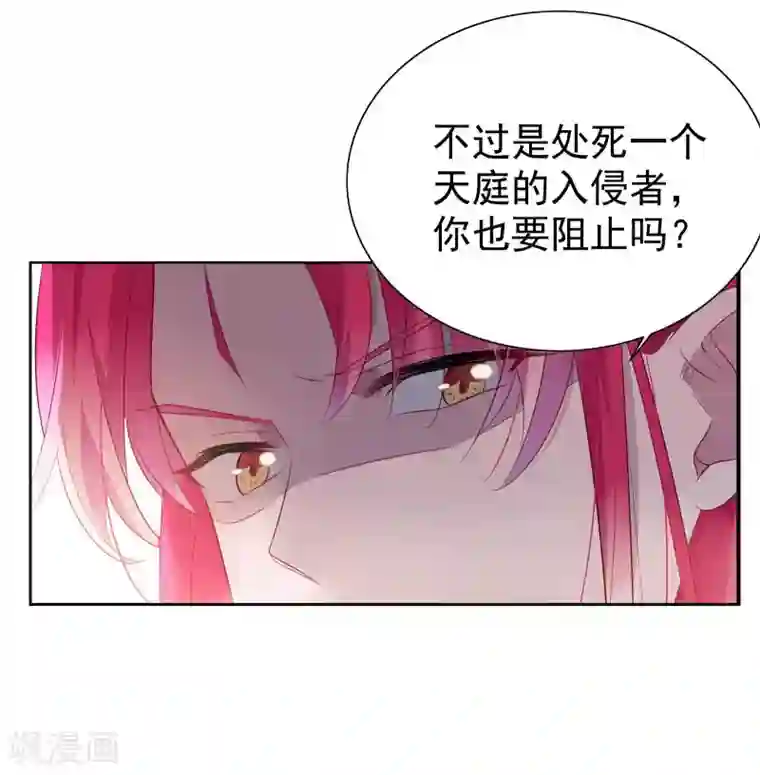 天庭水太深第80话