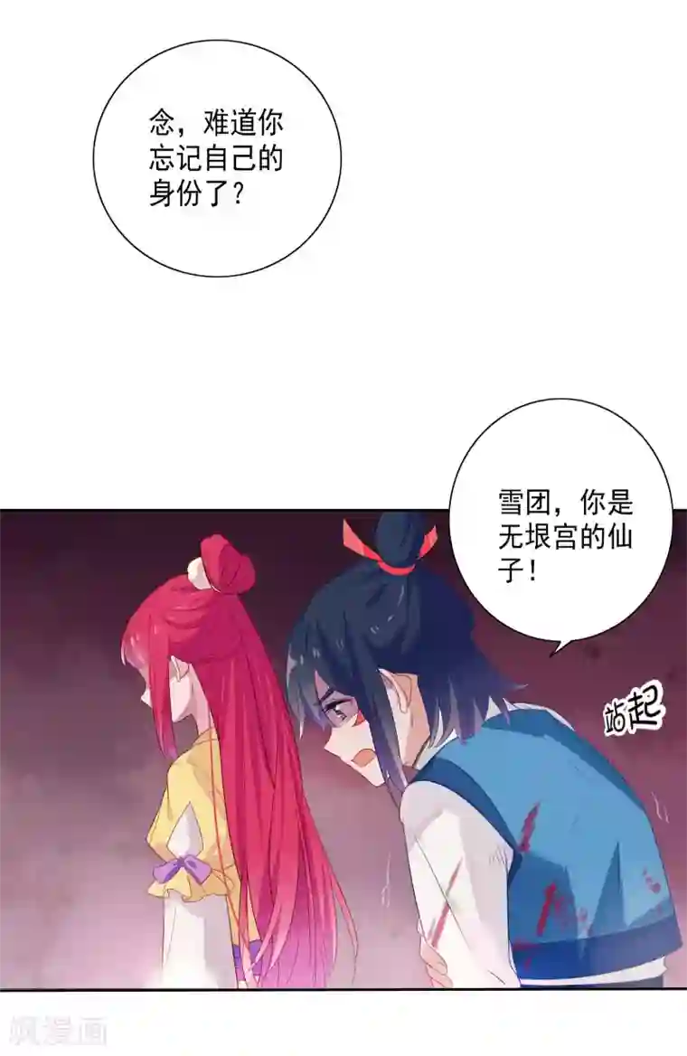 天庭水太深第80话