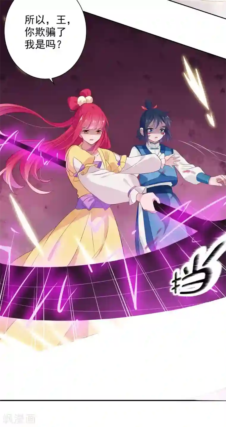 天庭水太深第80话