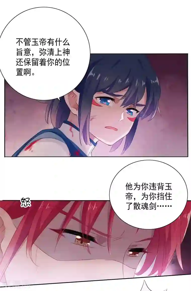 天庭水太深第80话