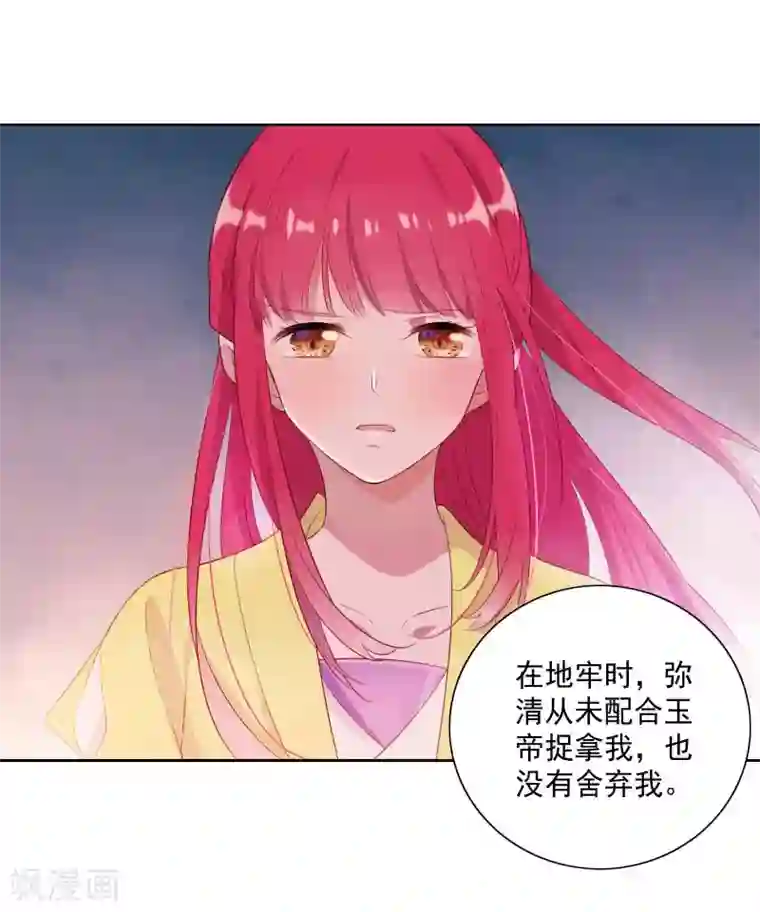 天庭水太深第80话