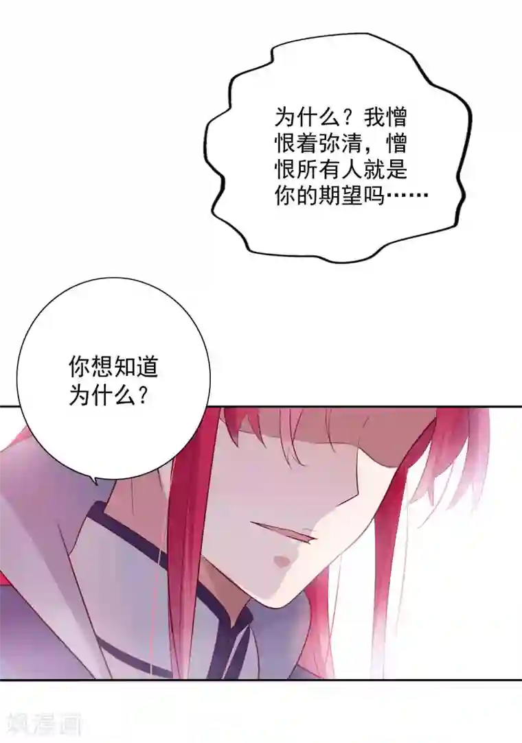 天庭水太深第80话