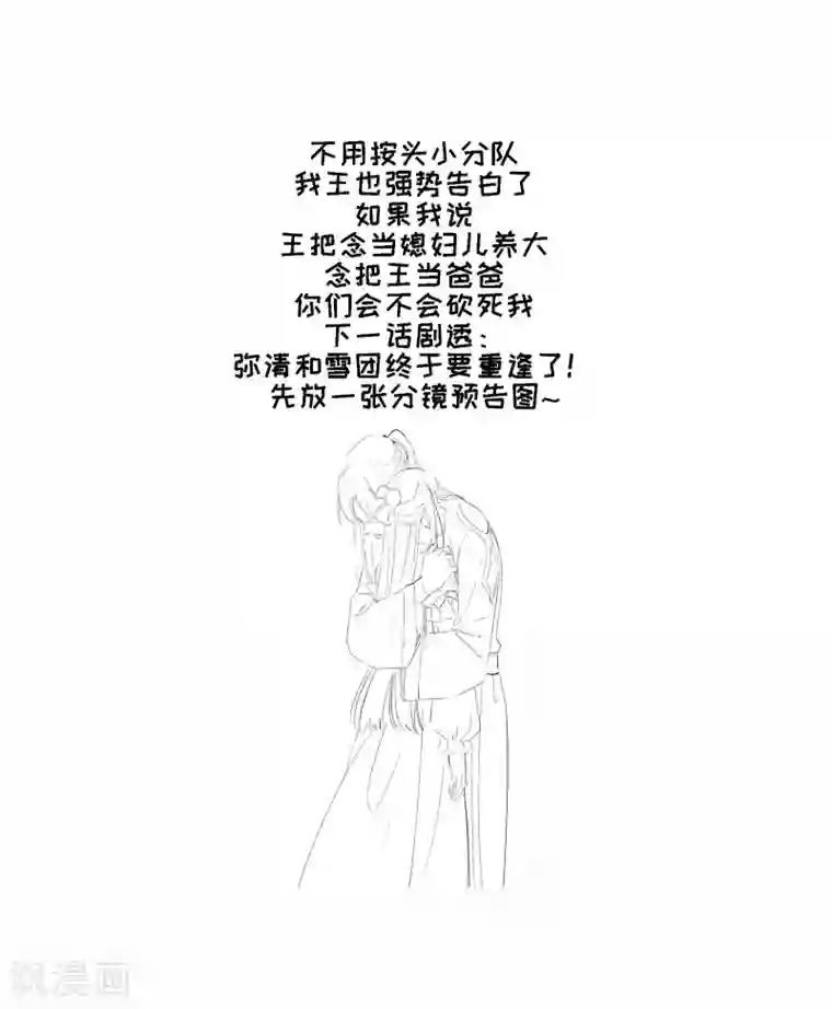 天庭水太深第80话