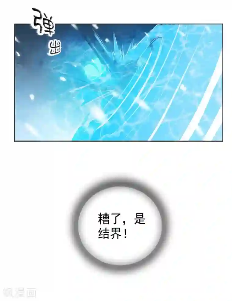 天庭水太深第80话