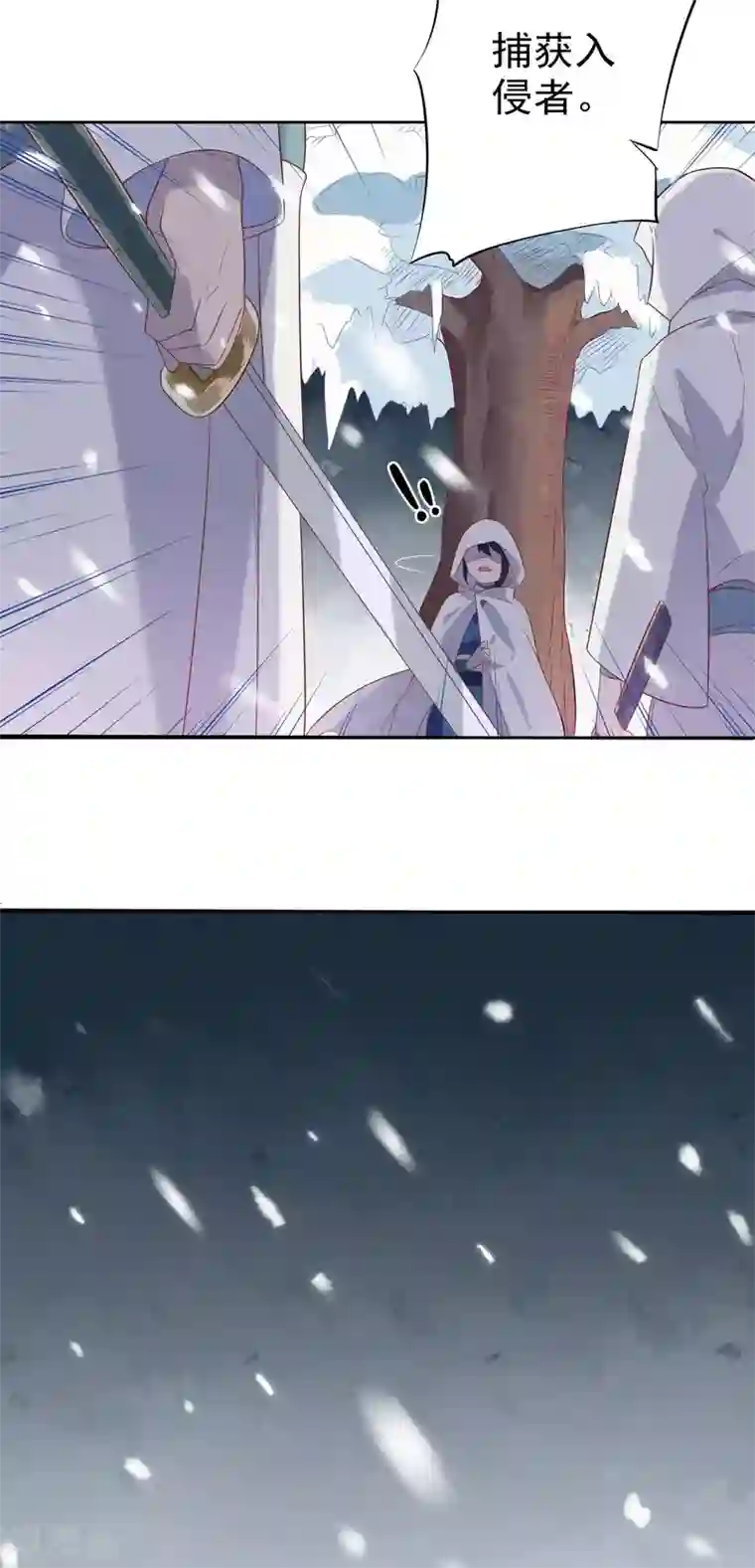 天庭水太深第80话