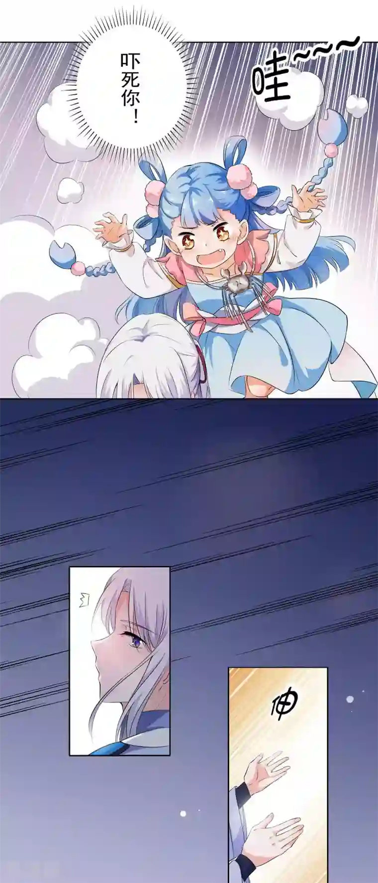 天庭水太深番外2