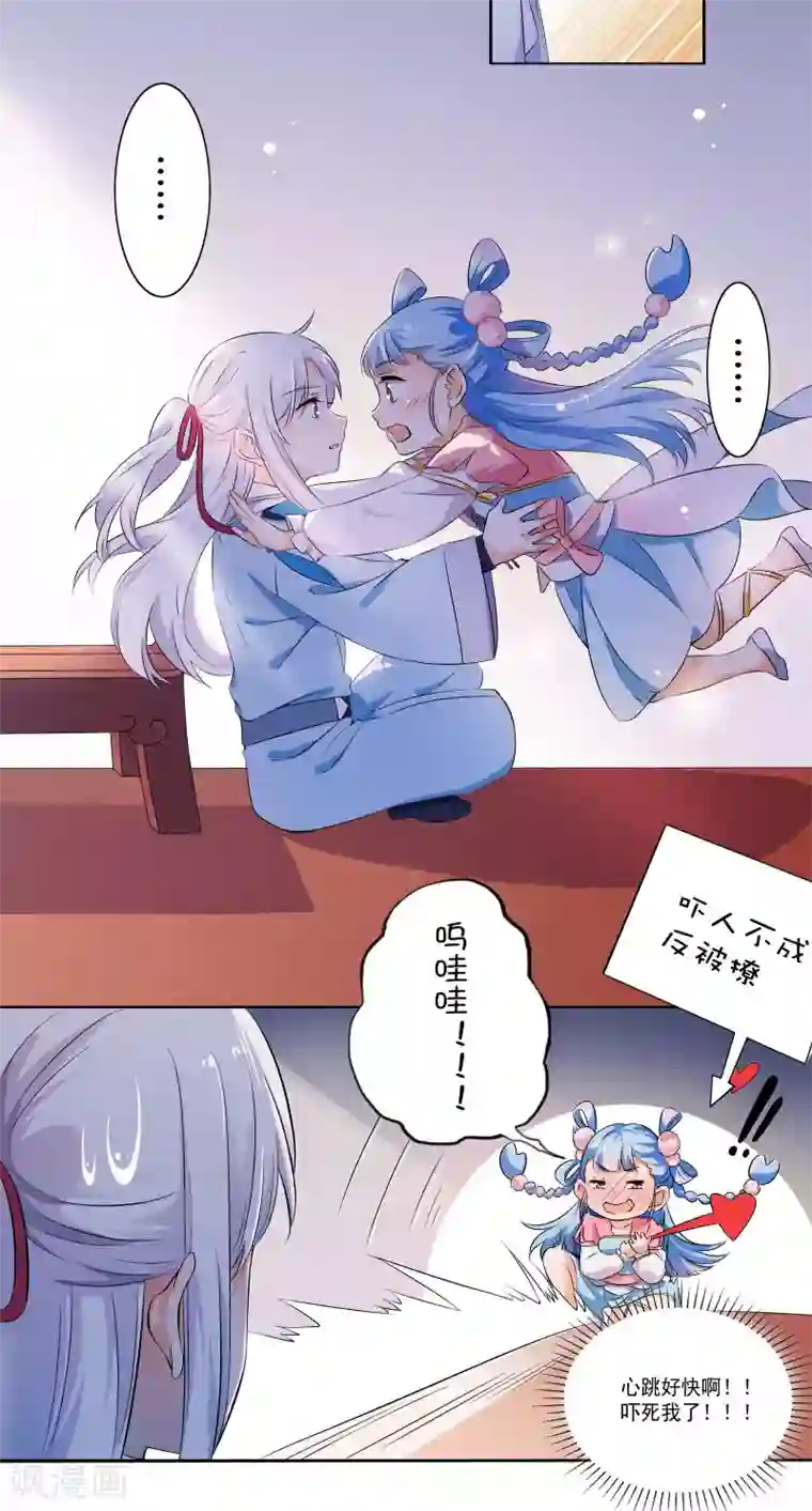 天庭水太深番外2