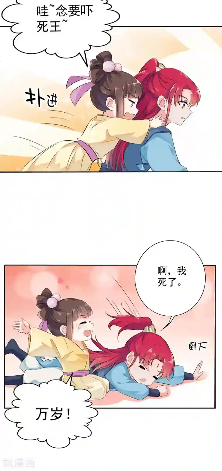 天庭水太深番外2