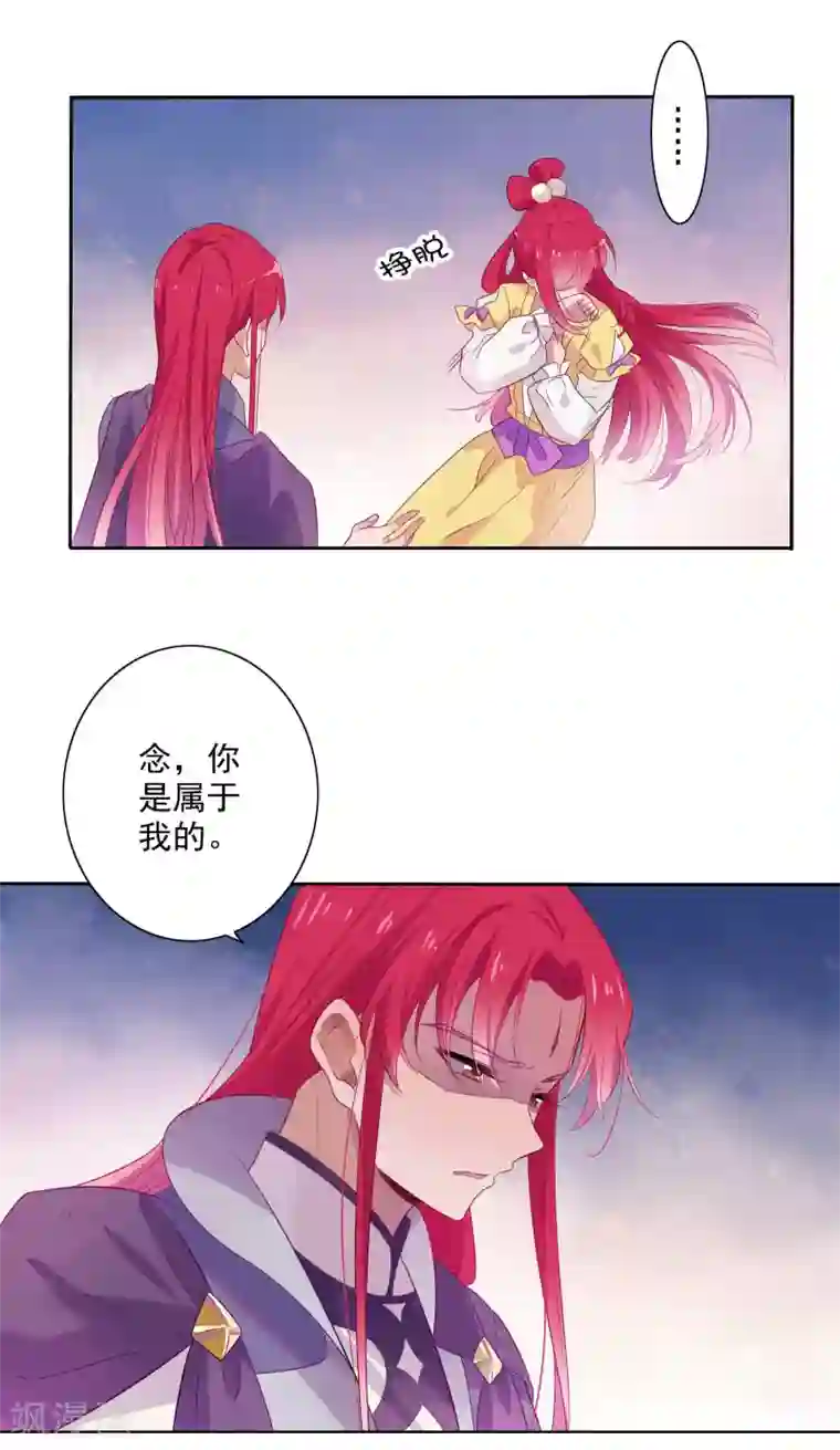 天庭水太深第81话