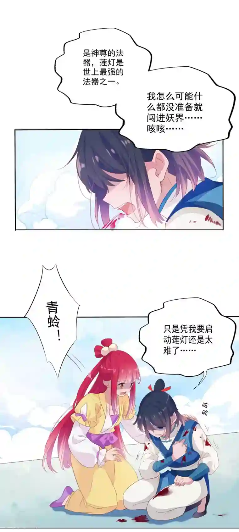 天庭水太深第81话