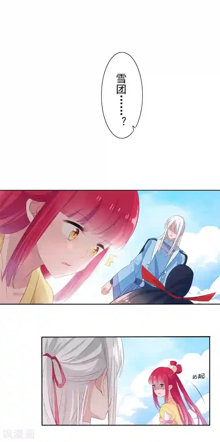 天庭水太深第81话