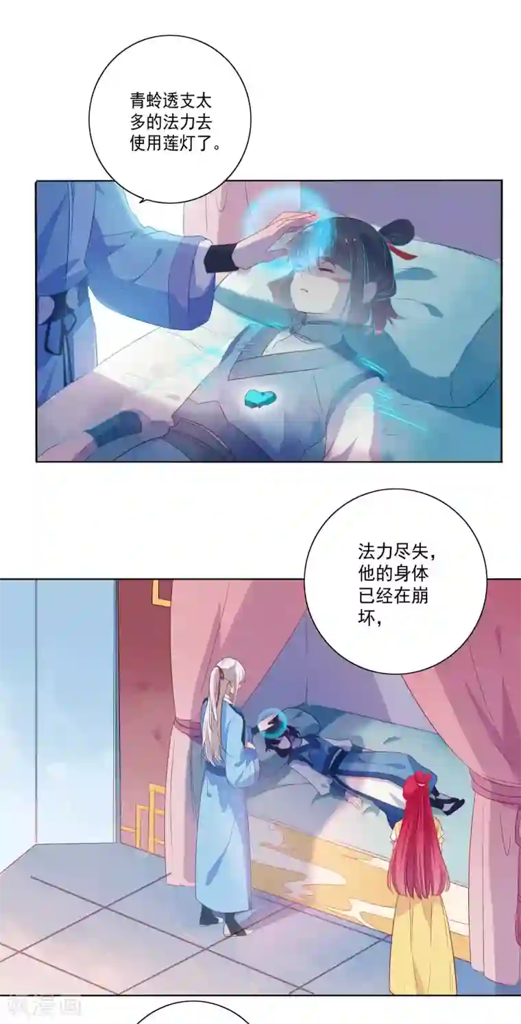 天庭水太深第81话