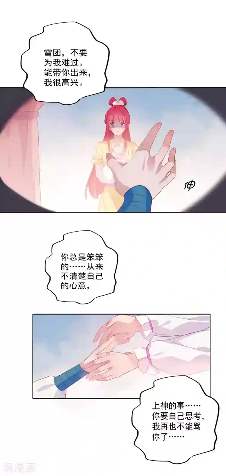 天庭水太深第81话