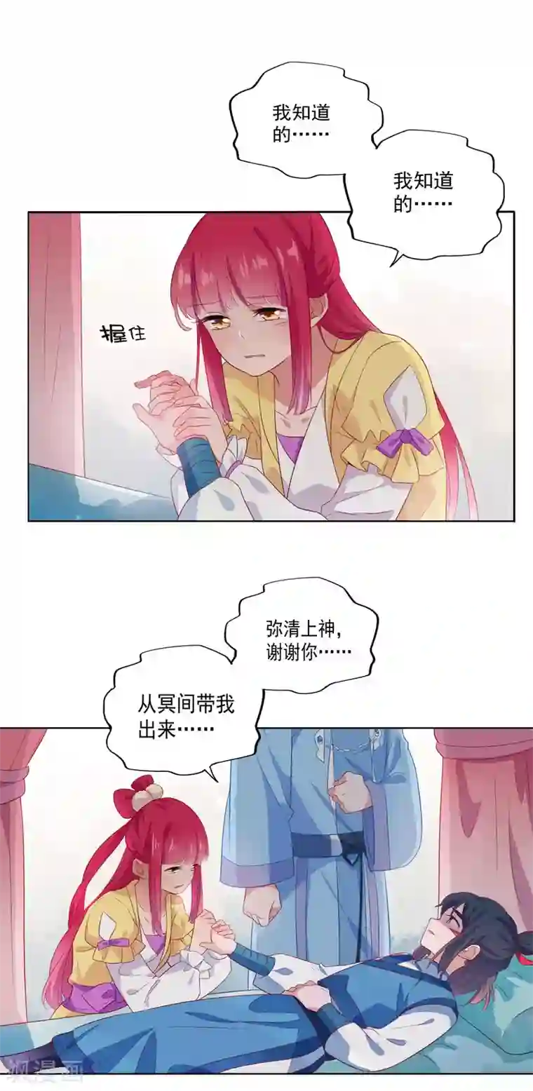 天庭水太深第81话