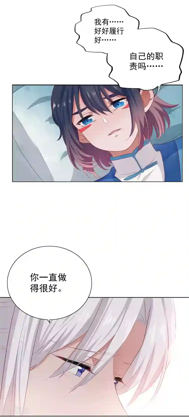 天庭水太深第81话