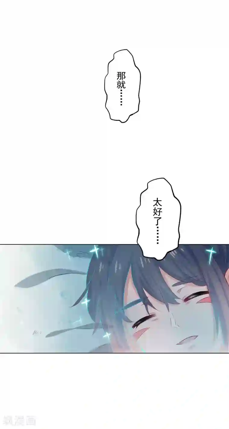 天庭水太深第81话