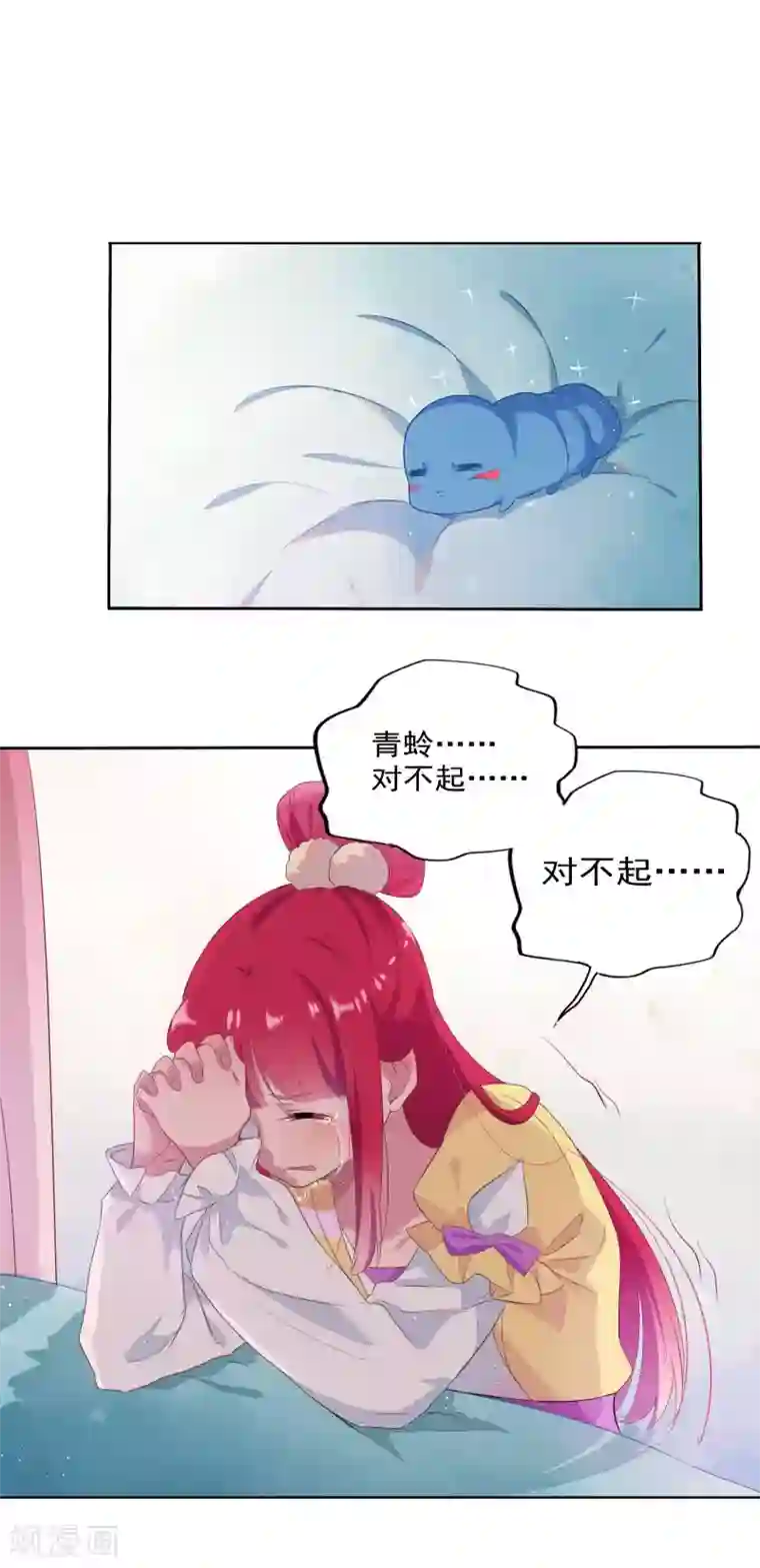 天庭水太深第81话