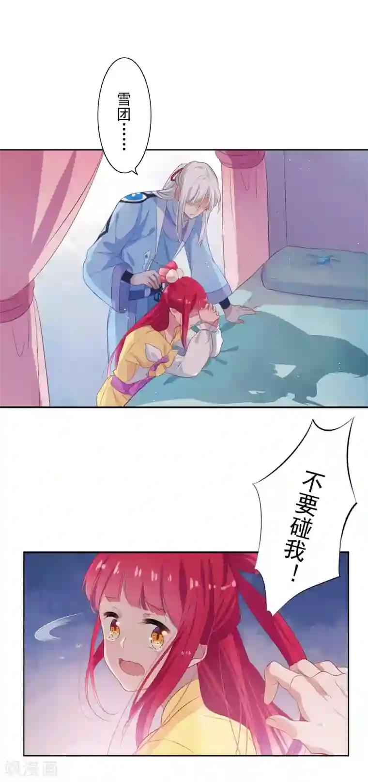 天庭水太深第81话