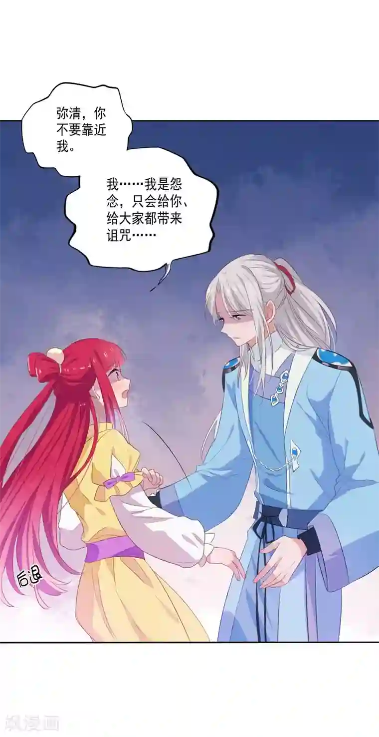 天庭水太深第81话