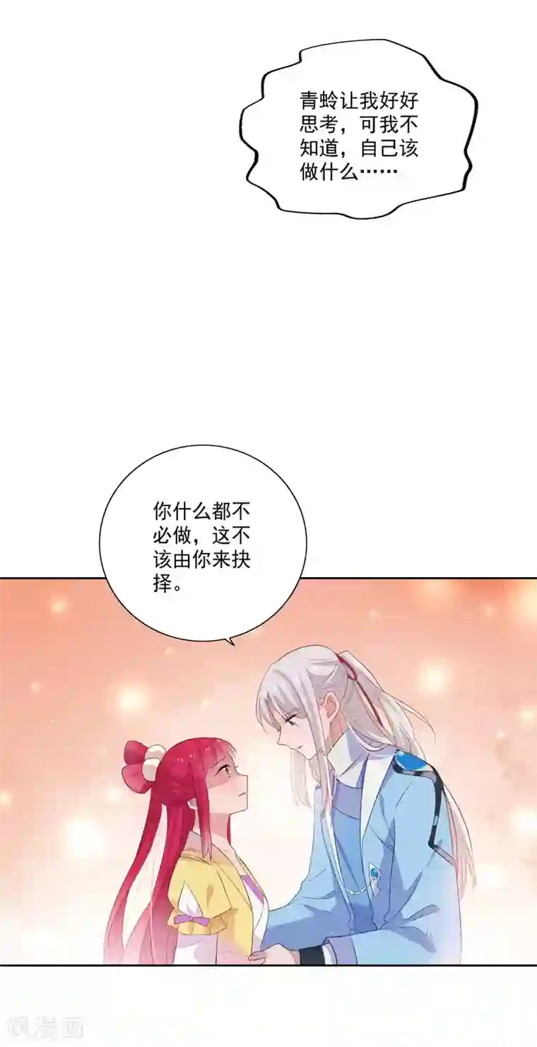 天庭水太深第81话