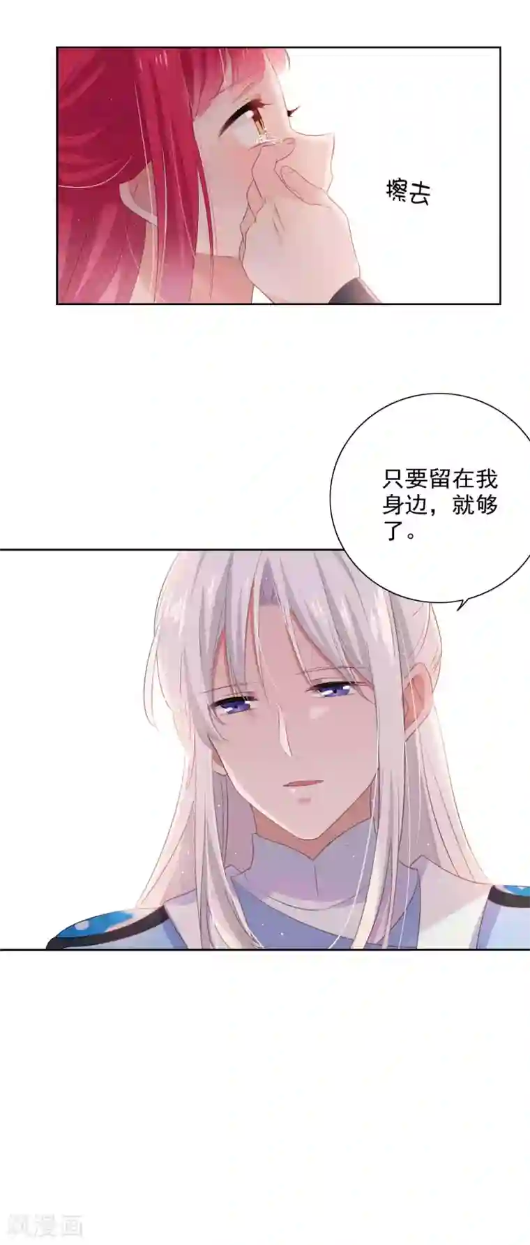 天庭水太深第81话