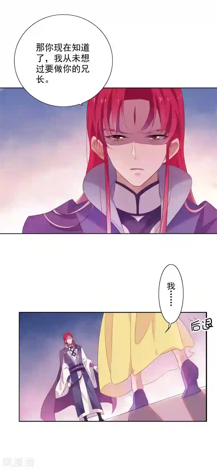 天庭水太深第81话