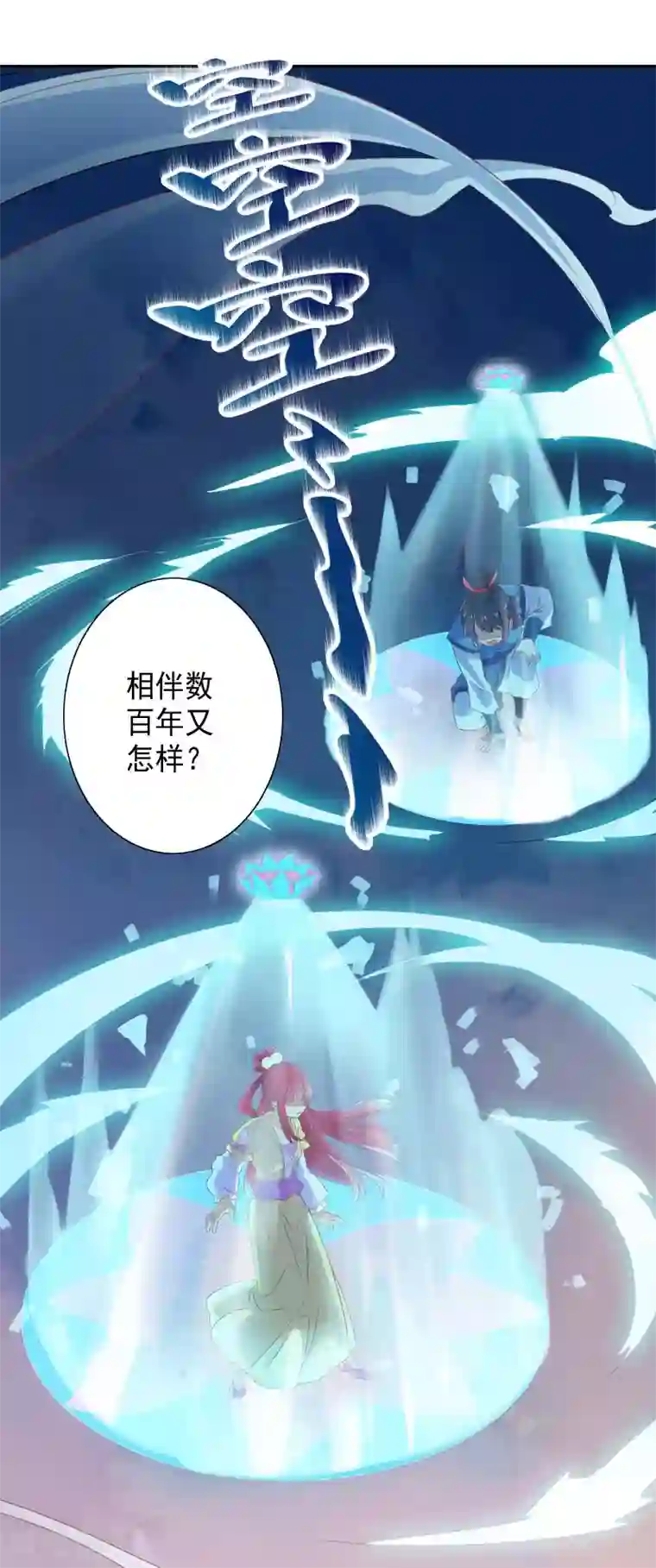 天庭水太深第81话