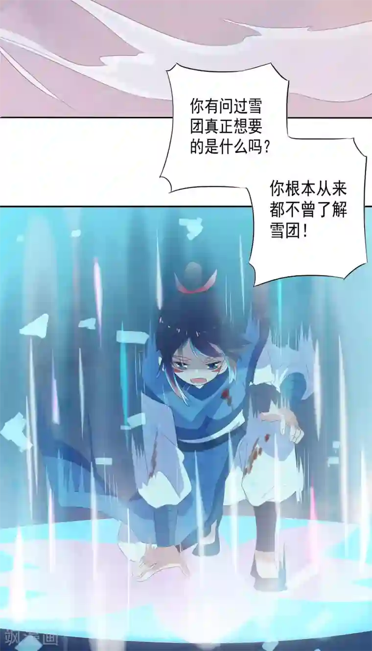 天庭水太深第81话