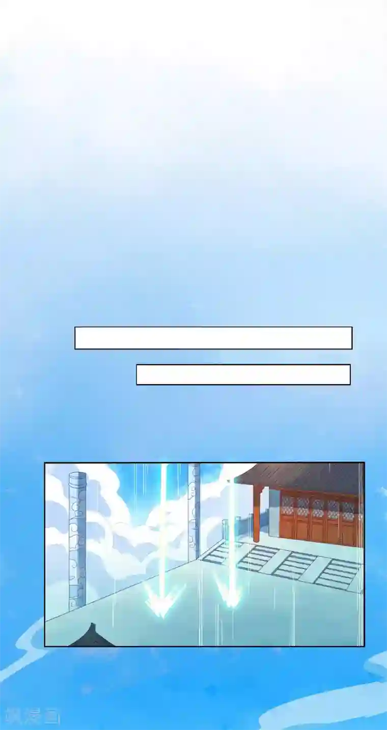 天庭水太深第81话