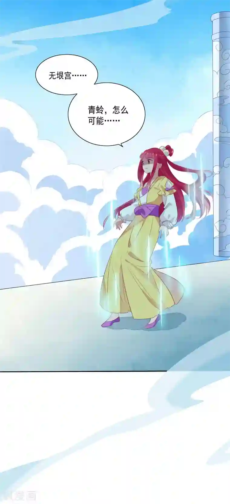 天庭水太深第81话