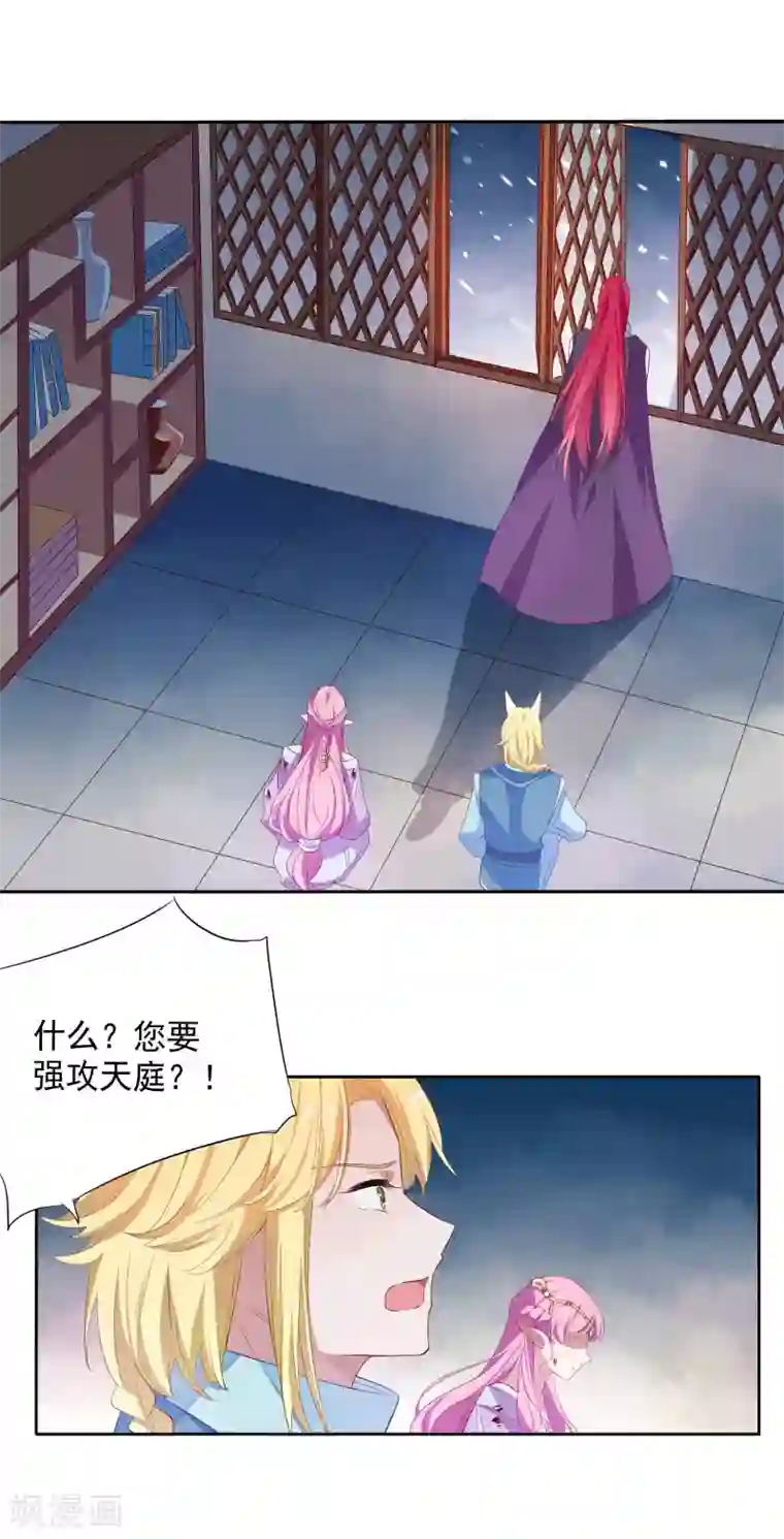 天庭水太深第82话