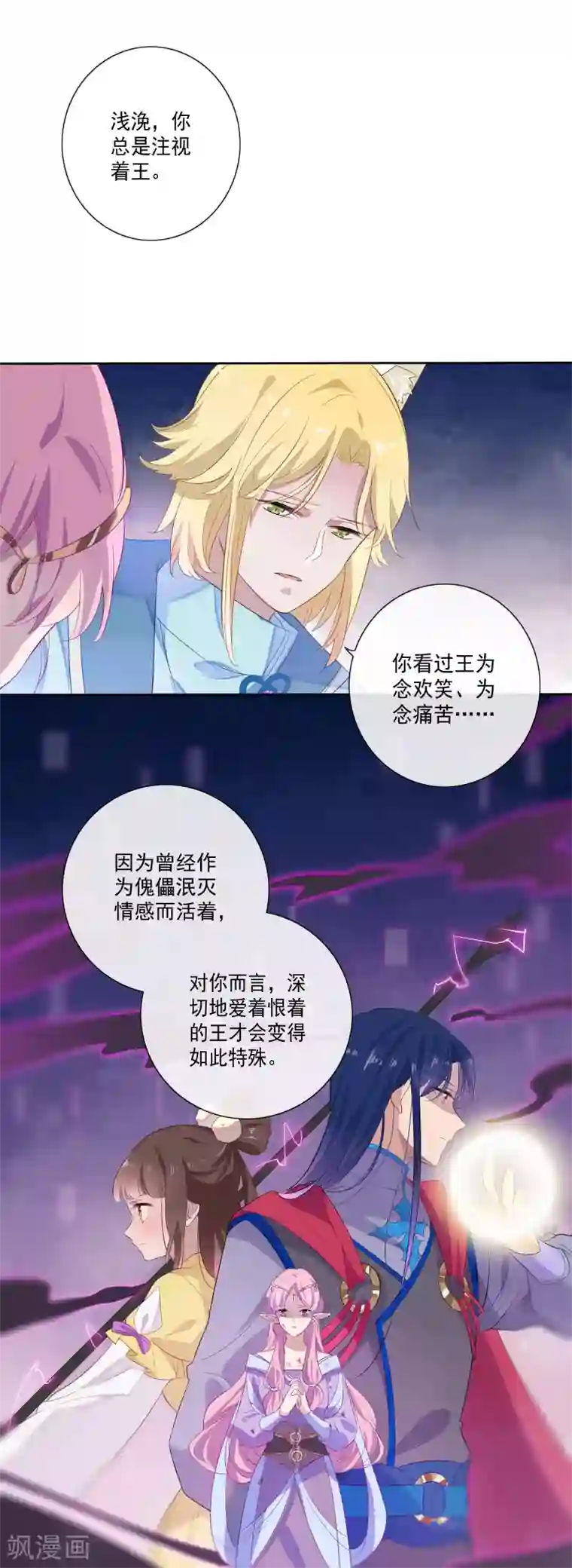 天庭水太深第82话