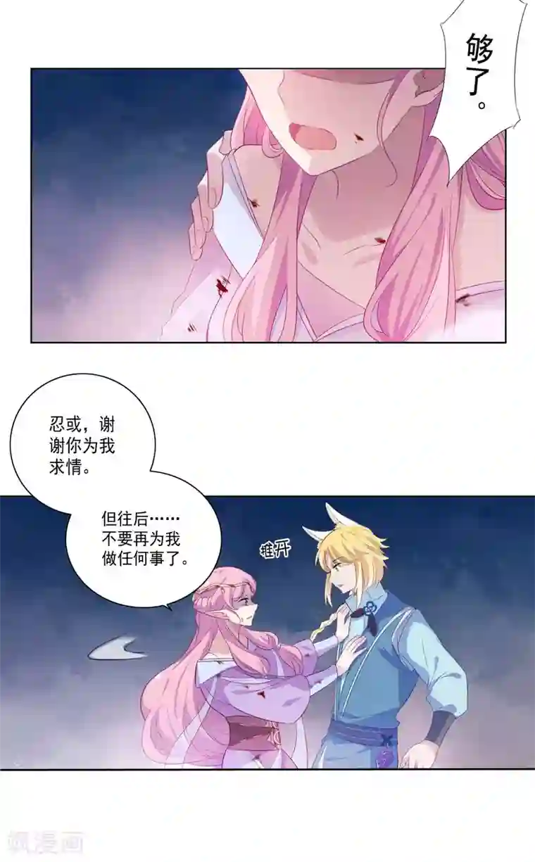 天庭水太深第82话