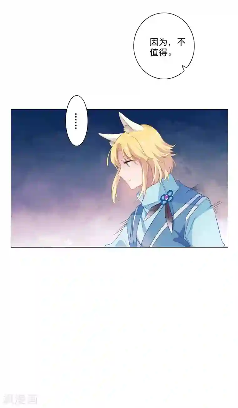 天庭水太深第82话