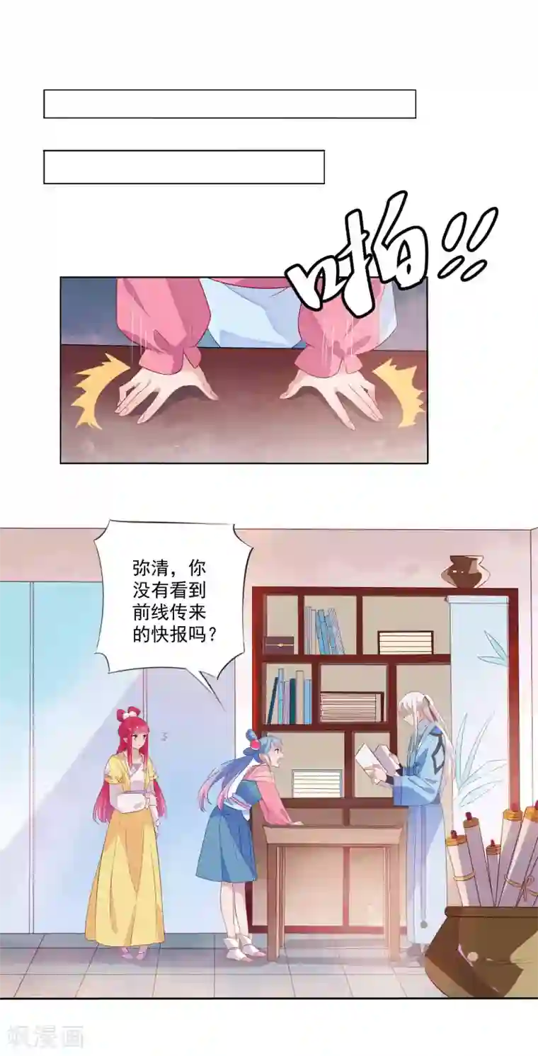 天庭水太深第82话