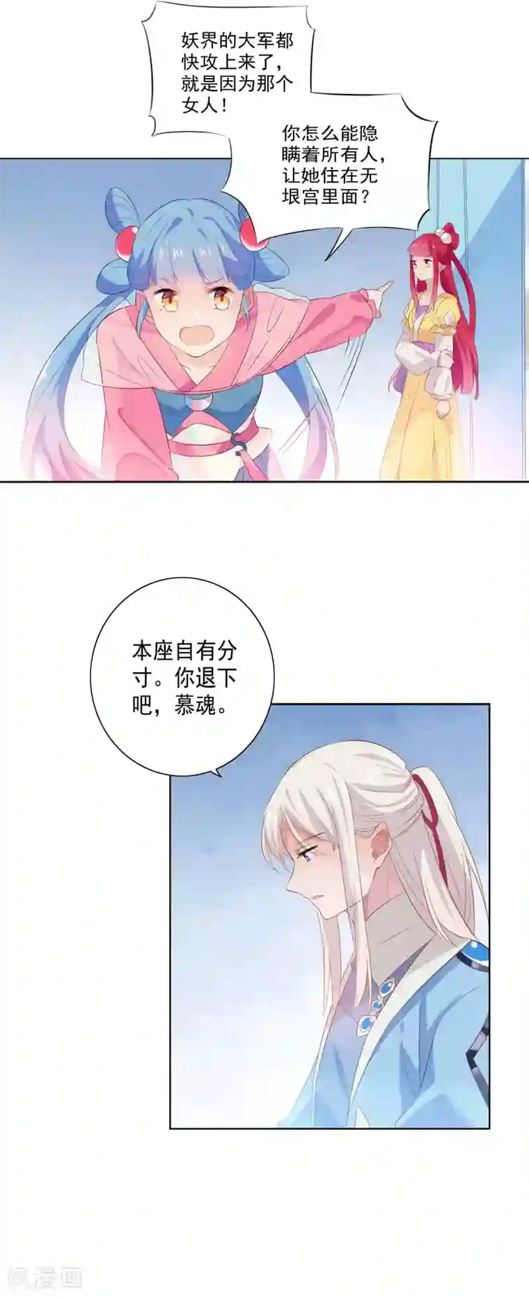 天庭水太深第82话