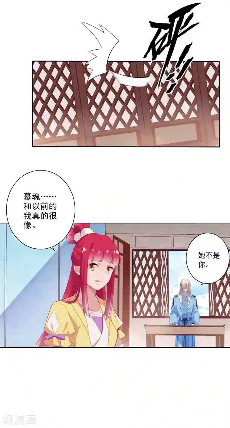 天庭水太深第82话