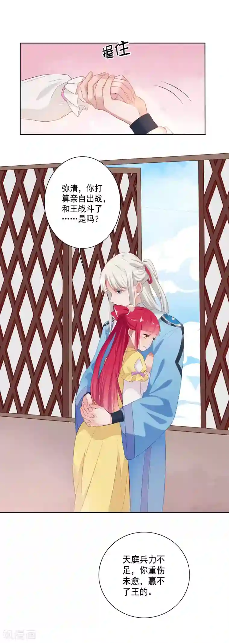 天庭水太深第82话