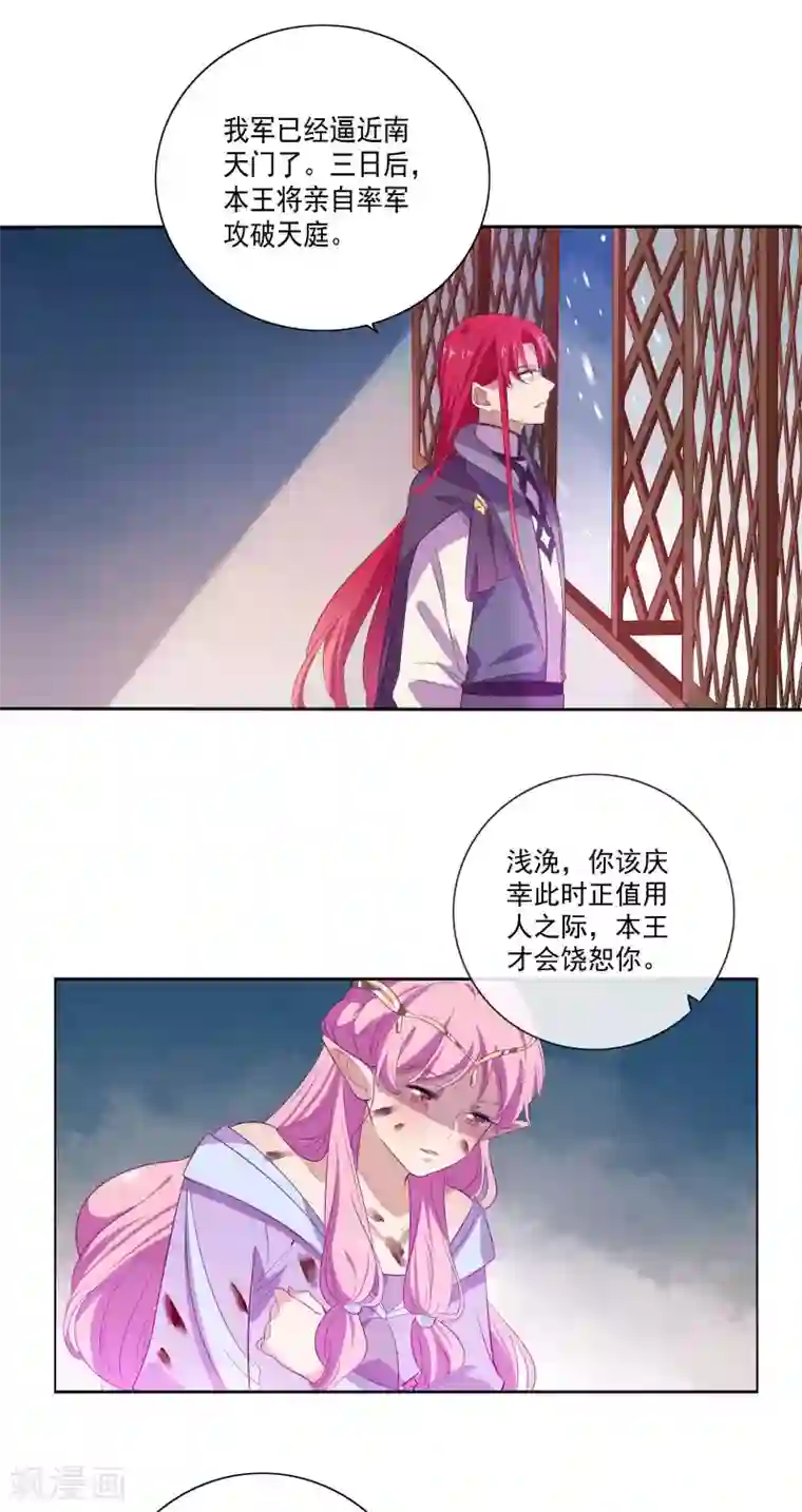 天庭水太深第82话