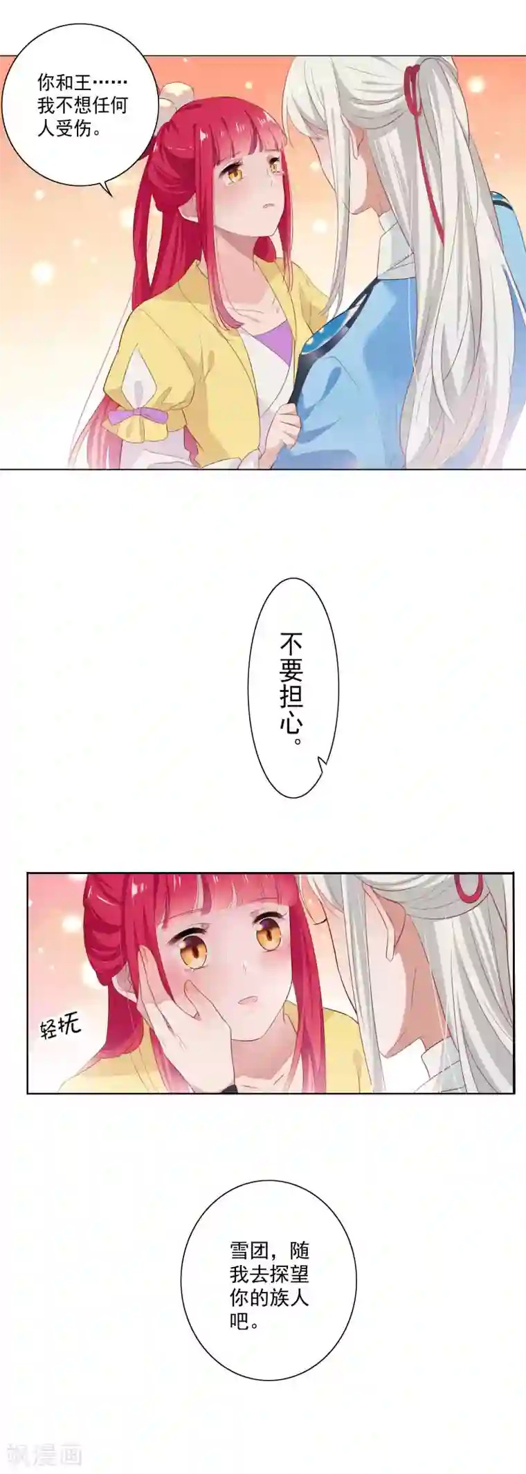 天庭水太深第82话